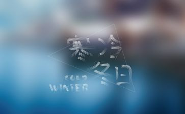 2024寒假社会实践活动心得体会参考5篇