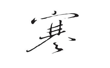 我的寒假英作文通用7篇