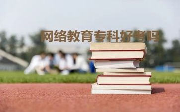函授本科鉴定表自我鉴定模板5篇