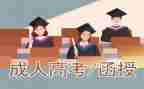 函授专科的自我鉴定精选6篇