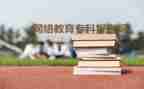 函授本科鉴定表自我鉴定模板5篇