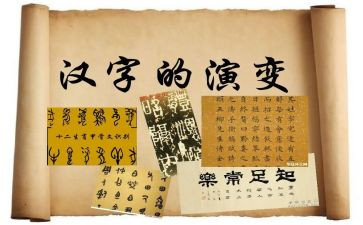 搏我的年度汉字作文最新5篇