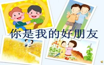 我的好朋友作文500字7篇