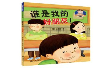 我的好朋友作文200字通用5篇