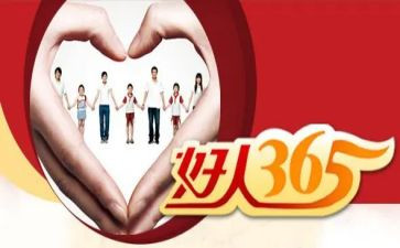 敬业奉献好人先进事迹材料7篇