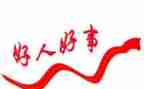 2024年敬业奉献好人先进事迹材料8篇