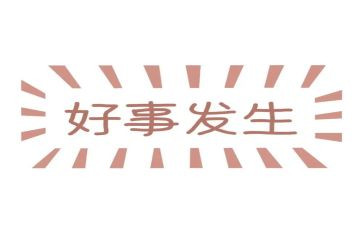学好人好事事迹材料精选5篇