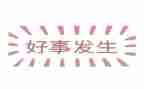 2024年好人好事事迹材料7篇