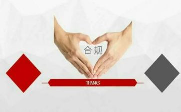 读银行合规心得体会优质6篇
