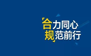 银行信贷人员合规心得6篇