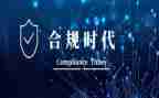 合规事迹材料5篇