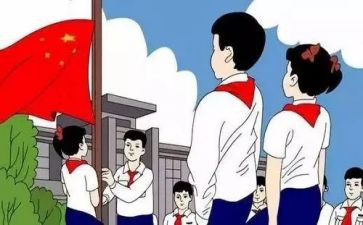 红领巾主题班会教案8篇