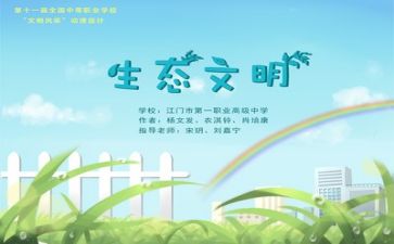 2024年环保作文通用7篇