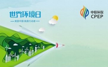 环保主题心得体会8篇