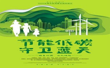 环保类作文800字6篇