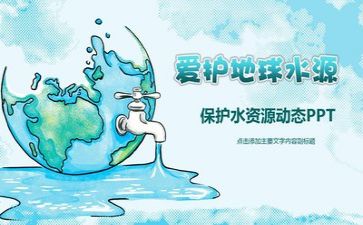 环保的调研报告7篇