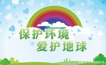 环保课作文7篇