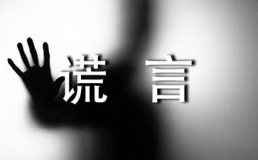 善意的谎言600字作文7篇