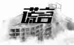 谎言的作文通用7篇
