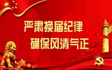 村委换届讲话稿7篇