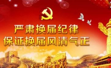 计生协换届工作总结7篇