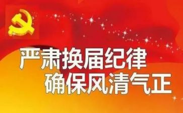区工会换届工作报告5篇