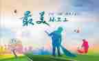 环卫年度总结8篇