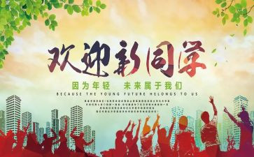 欢迎你到我家来作文6篇