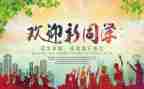 欢迎你到我家来作文6篇