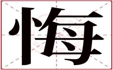 那一次我后悔的作文500字8篇