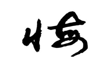 无悔青春演讲稿优质7篇