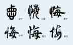 无悔青春演讲稿推荐5篇
