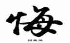 无悔的青春演讲稿精选8篇