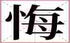 无悔的青春演讲稿最新6篇