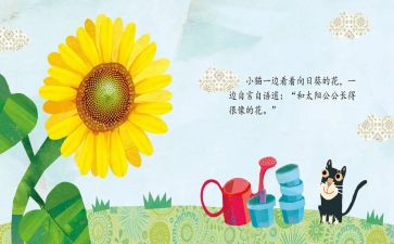 绘本故事《点》的读后感7篇