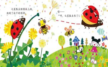 绘本《茶》教案推荐6篇