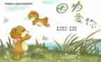 绘本《点》的读后感6篇