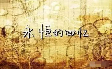 回忆外的我作文通用8篇