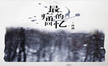 回忆外的我作文最新5篇