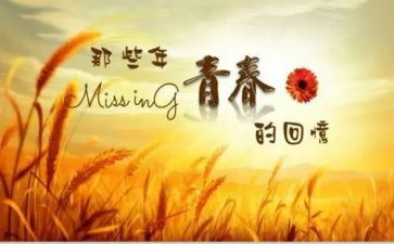 秋的回忆作文800字优秀8篇