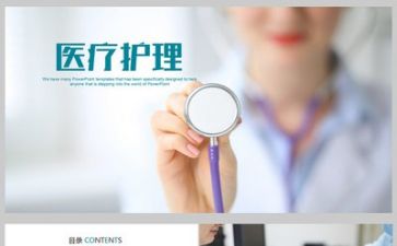学护理专业心得体会7篇
