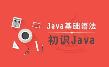 java年终总结5篇