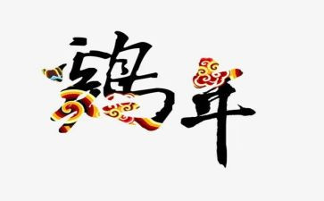 拿鸡蛋作文模板6篇