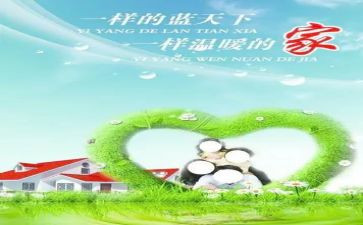 家访的效果和心得体会7篇