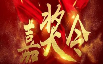 教师获嘉奖主要事迹最新5篇