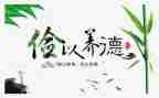 关于勤俭的演讲稿7篇