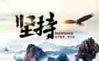 坚持的作文400字精选7篇