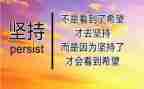 坚持与成功作文优秀8篇