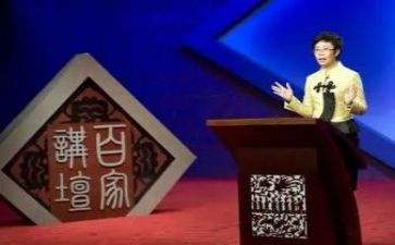 月讲坛心得体会5篇