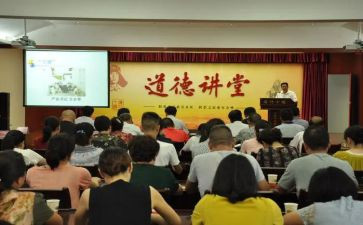 教师道德讲堂演讲稿6篇